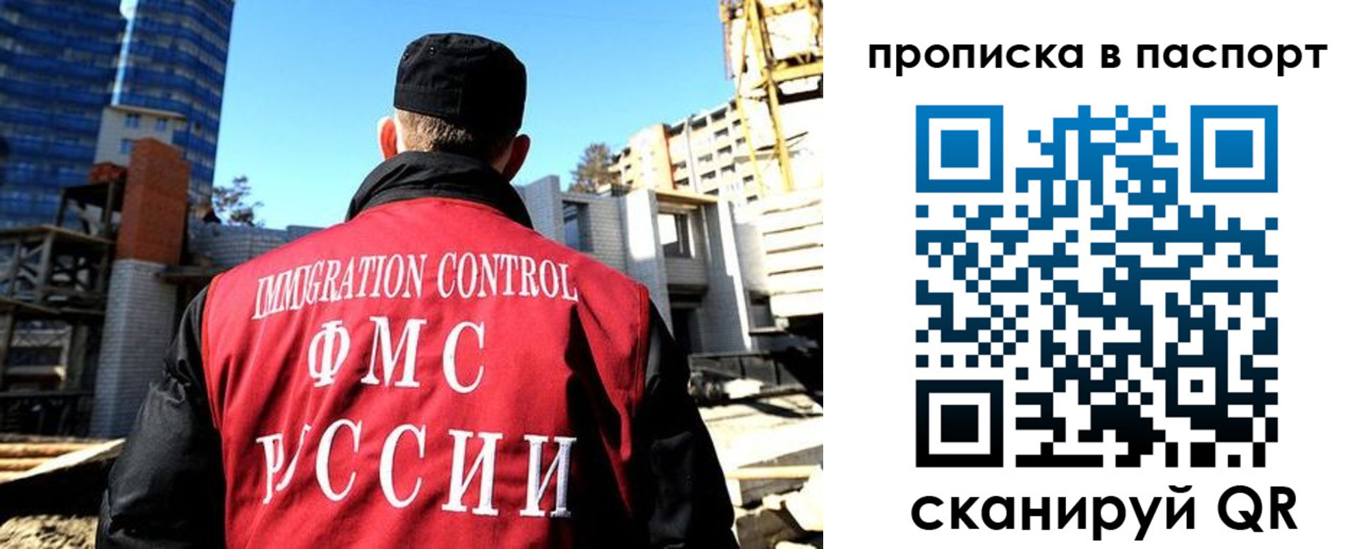прописка для кредита в Дубне