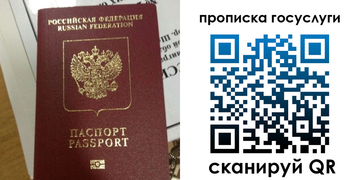 прописка поиск в Дубне