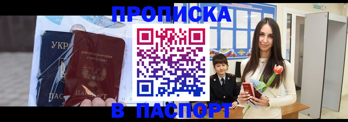 временная регистрация законно в Дубне