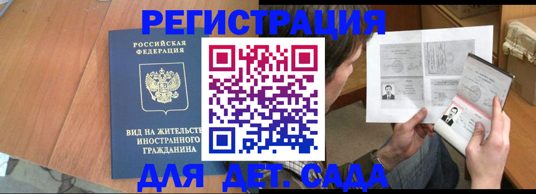 регистрация для школы в Дубне