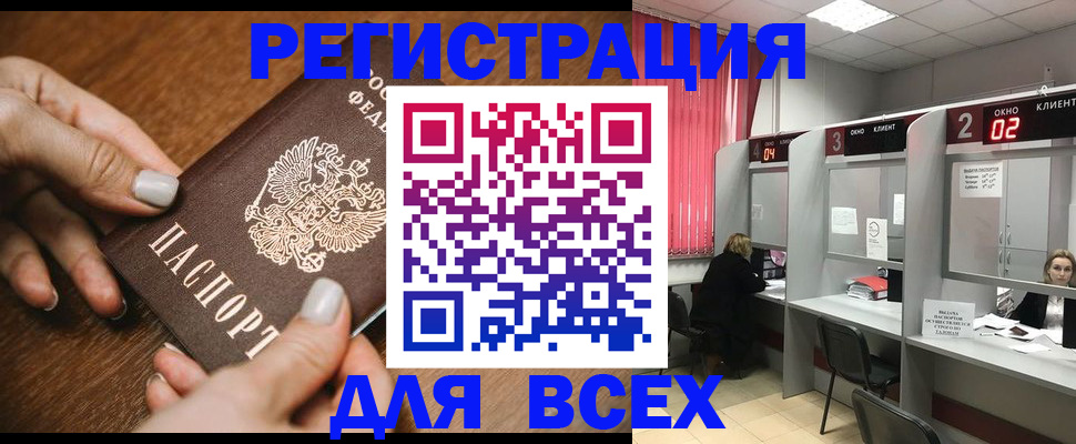 временная регистрация поиск в Дубне