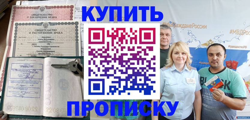 пропишу в квартире в Дубне