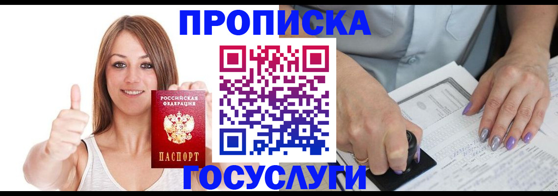 временная регистрация собственник в Дубне