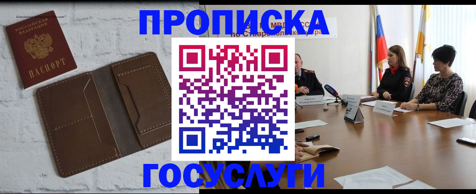 регистрация для школы в Дубне