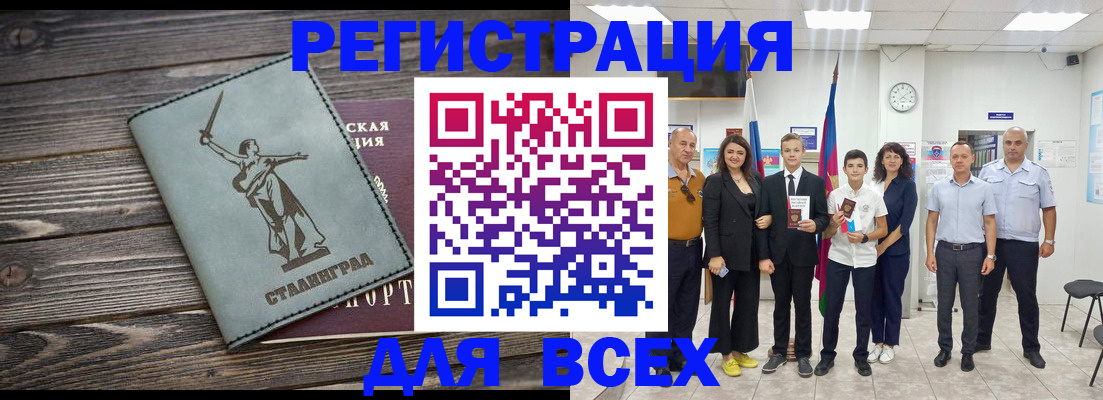 временная регистрация недорого в Дубне