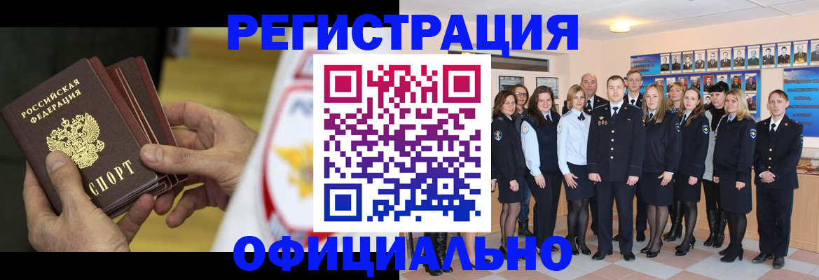 прописка для работы в Дубне