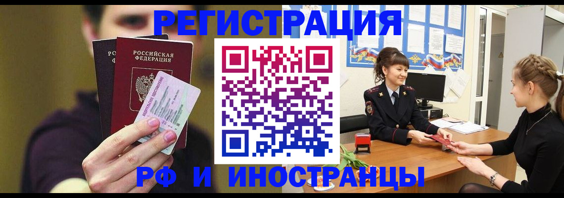 временная регистрация недорого в Дубне